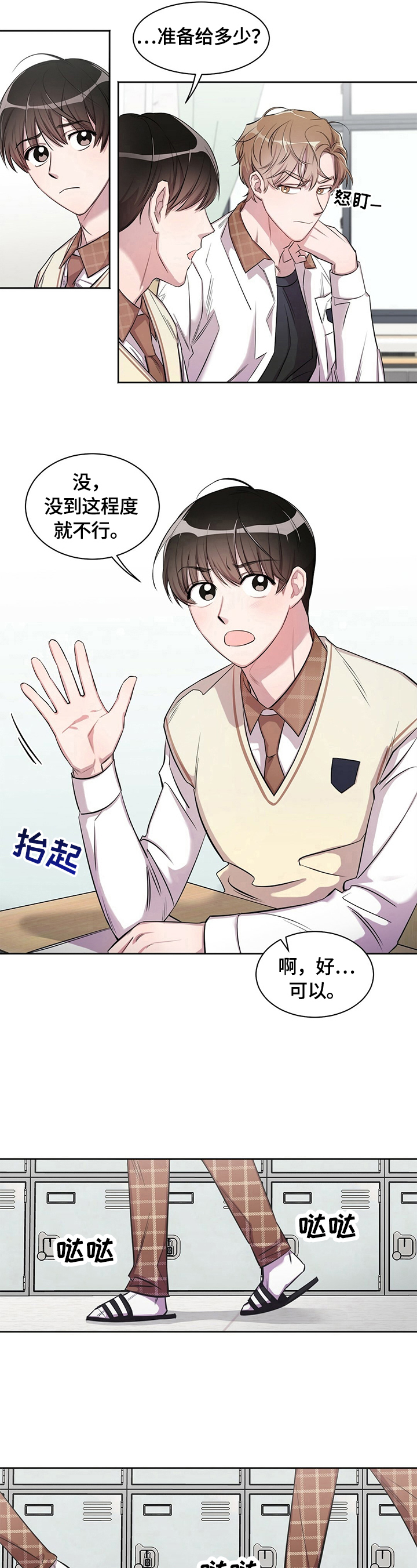 第1话5