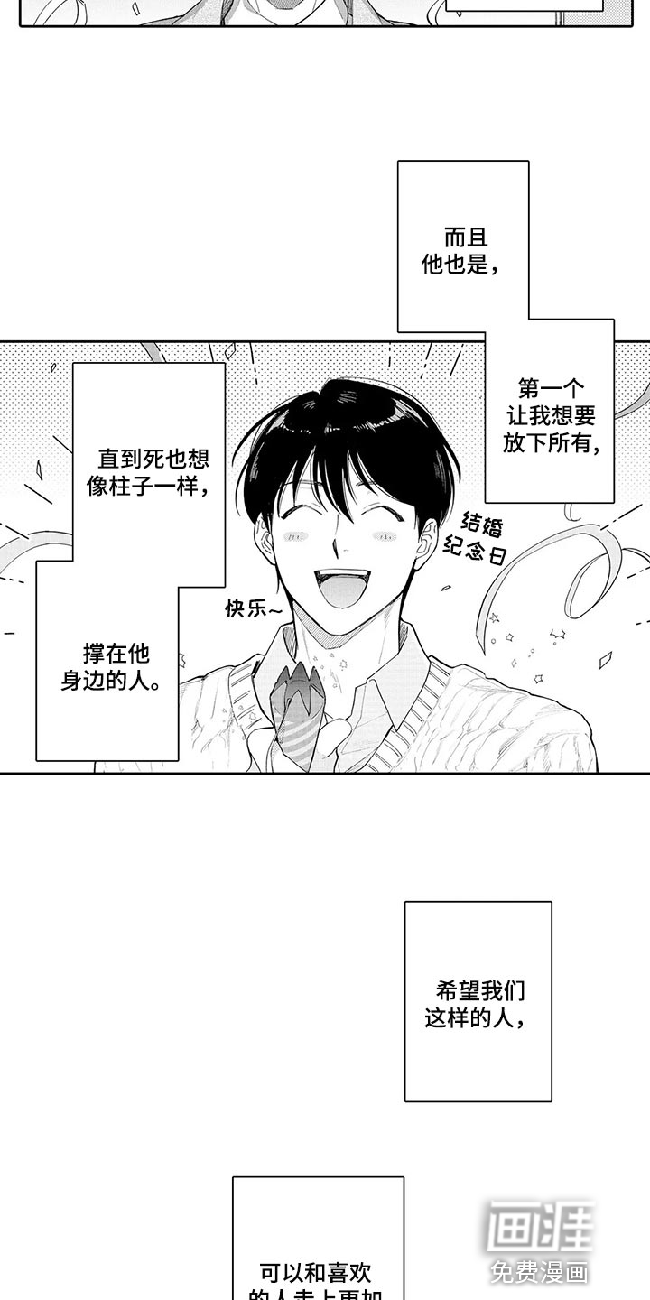 第27话13