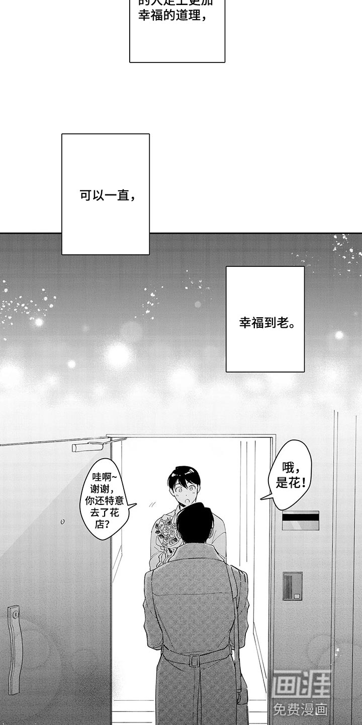 第27话14