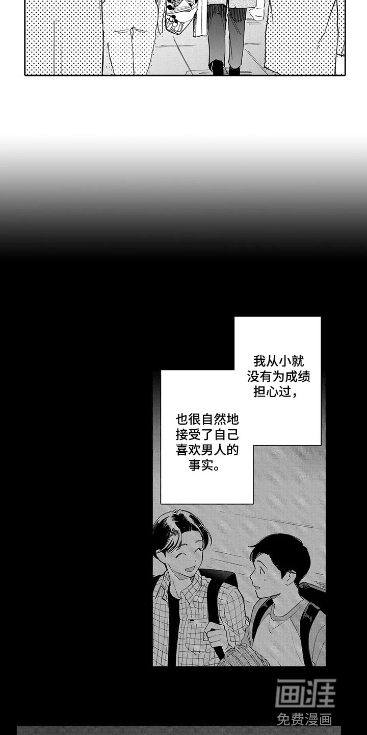 第27话3