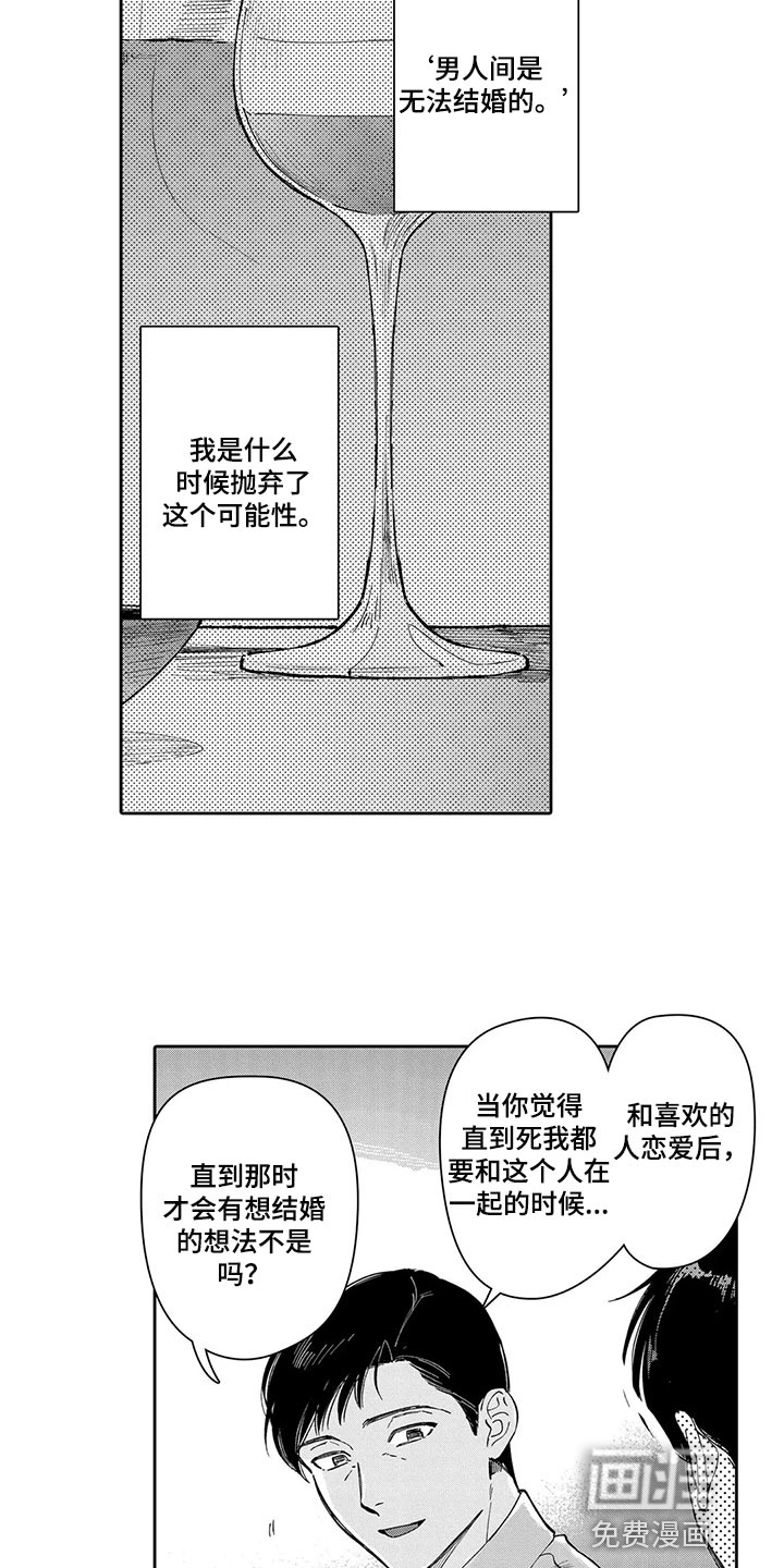 第27话6