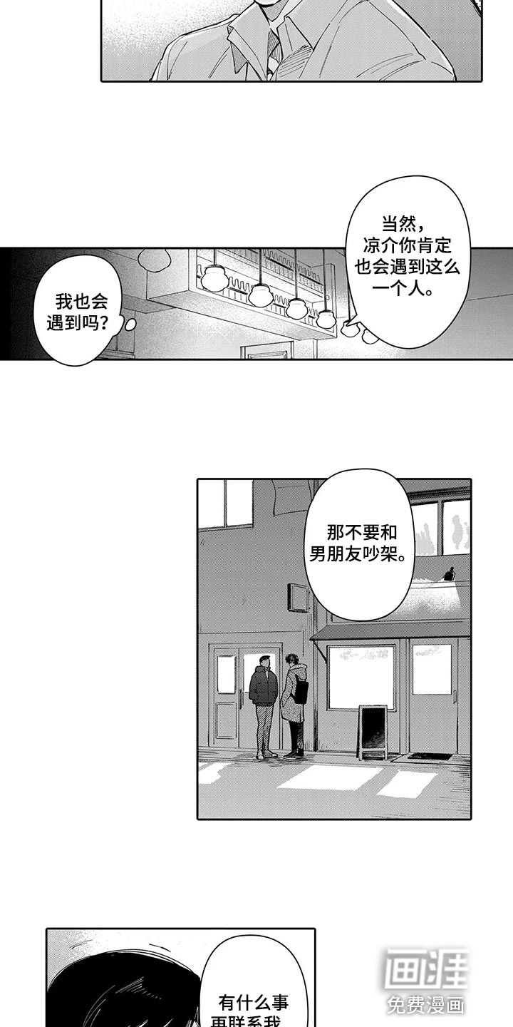 第27话7