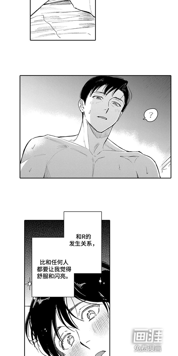 第26话12