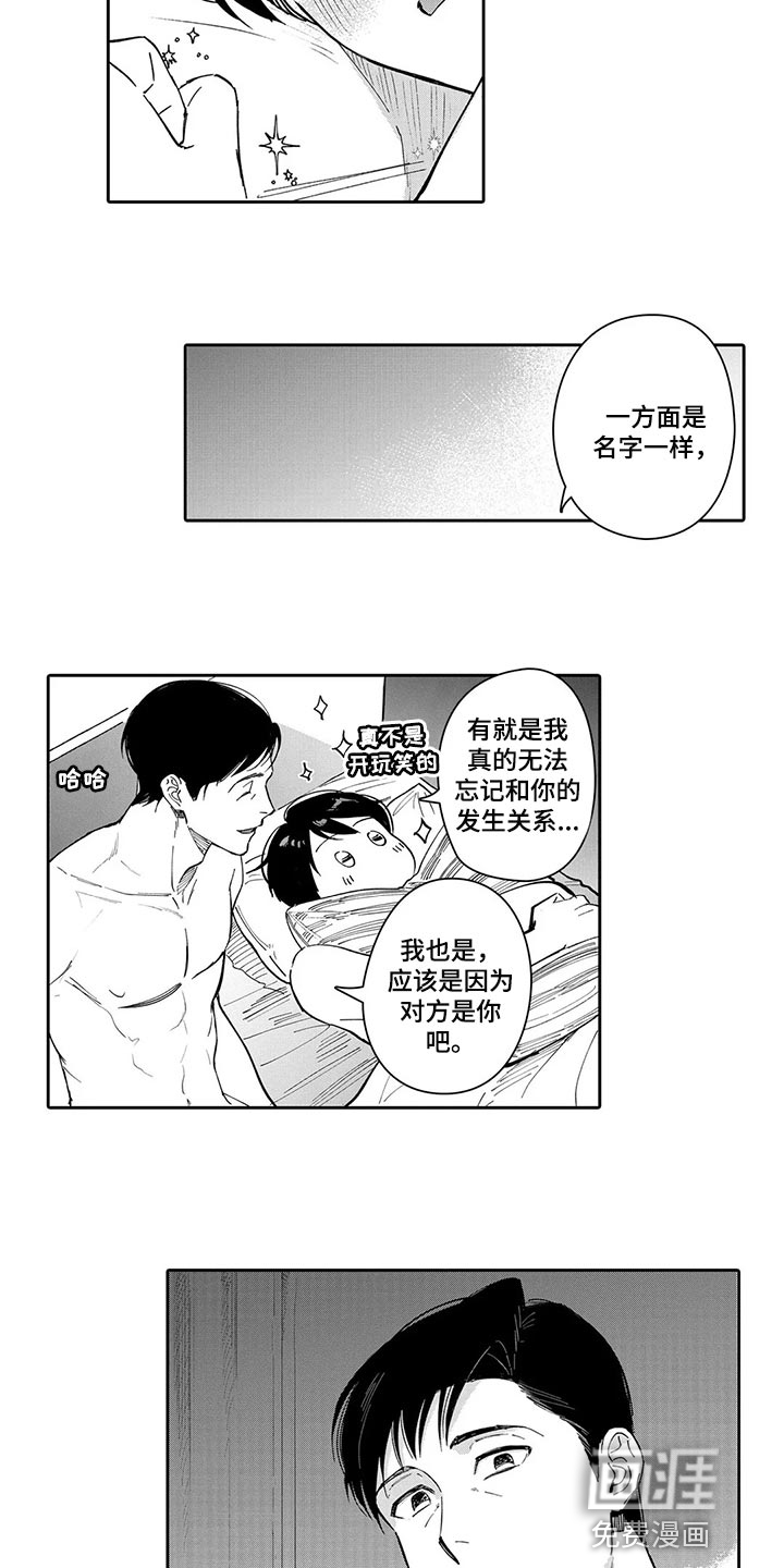 第26话13