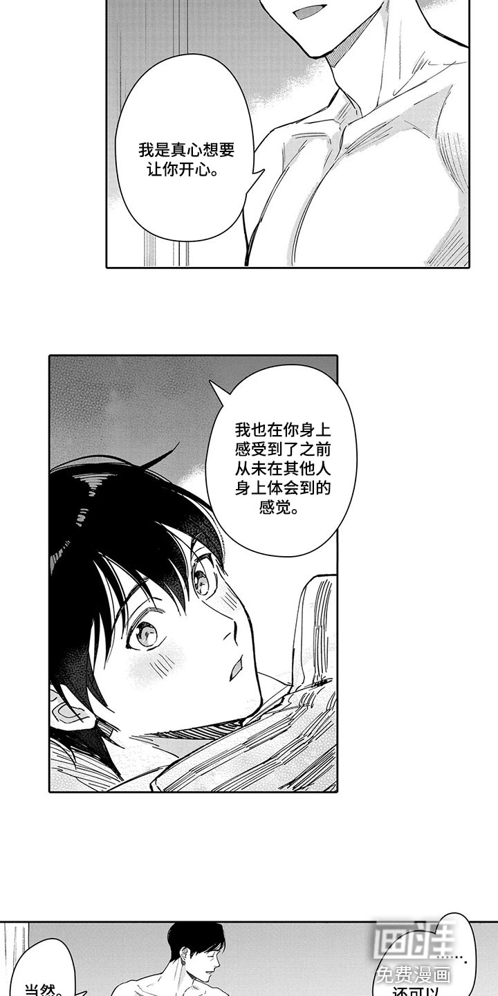 第26话14
