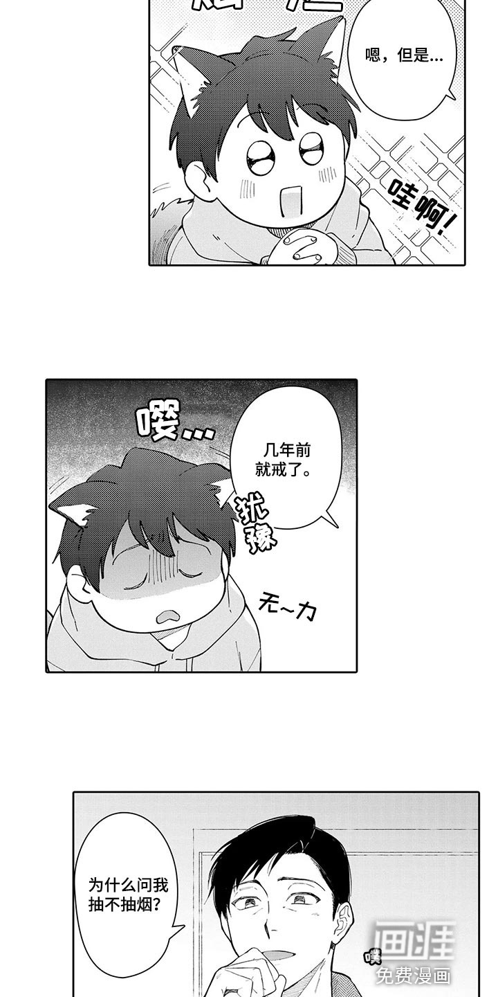 第26话3
