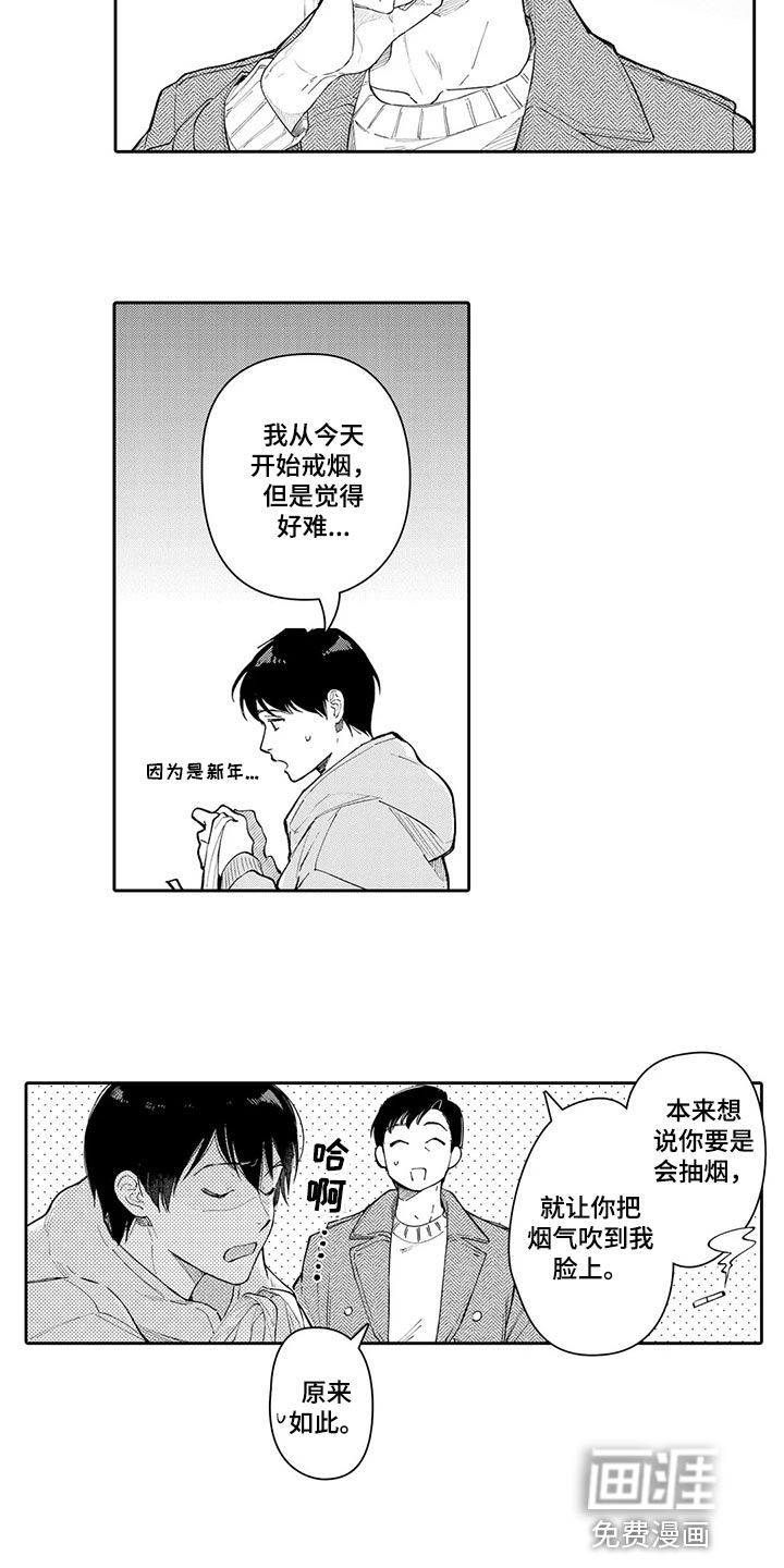 第26话4