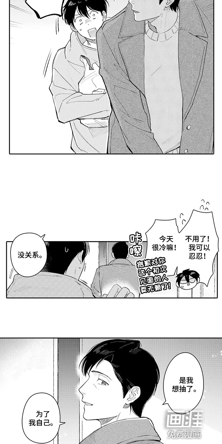 第26话6