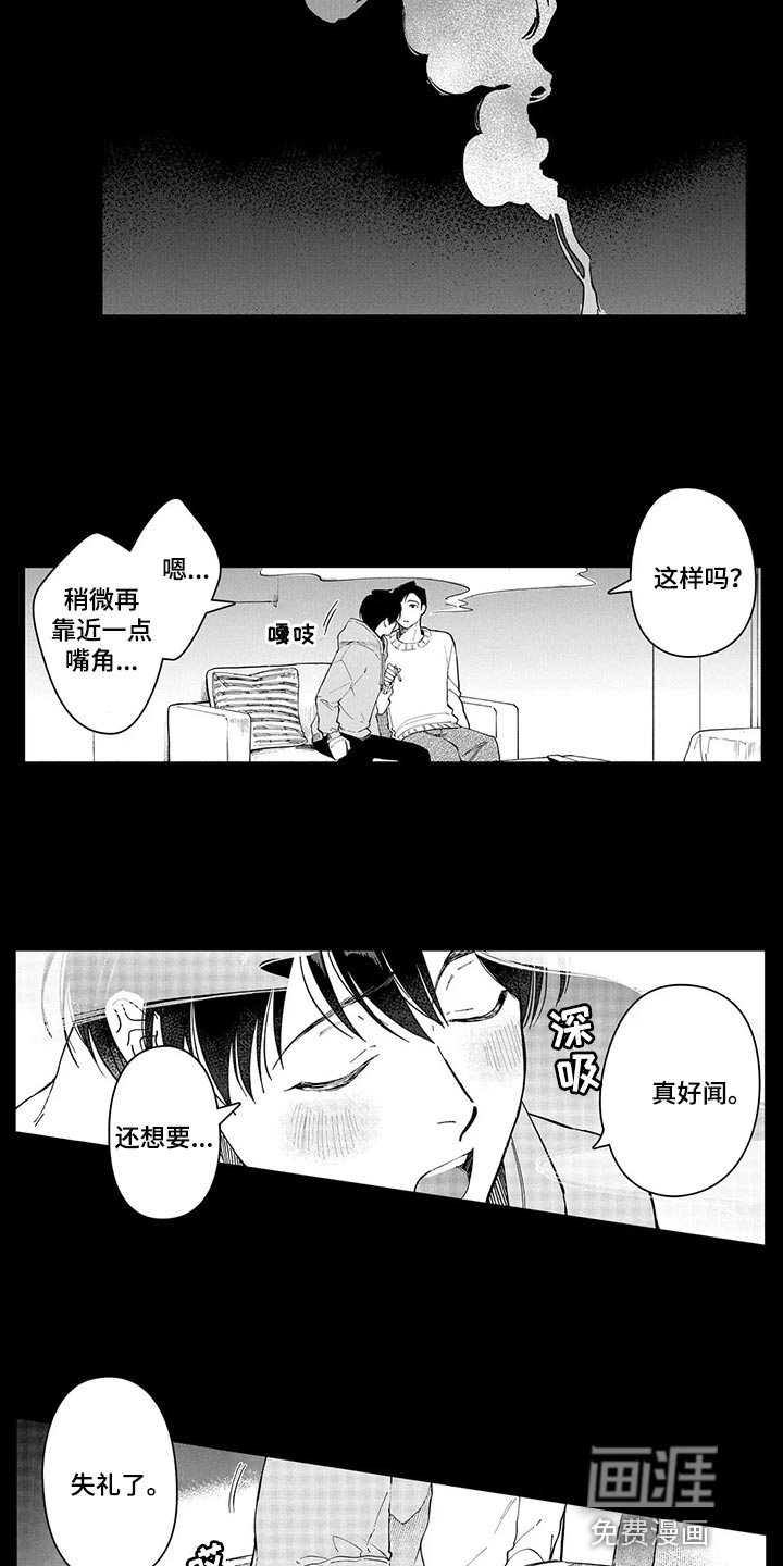 第26话8