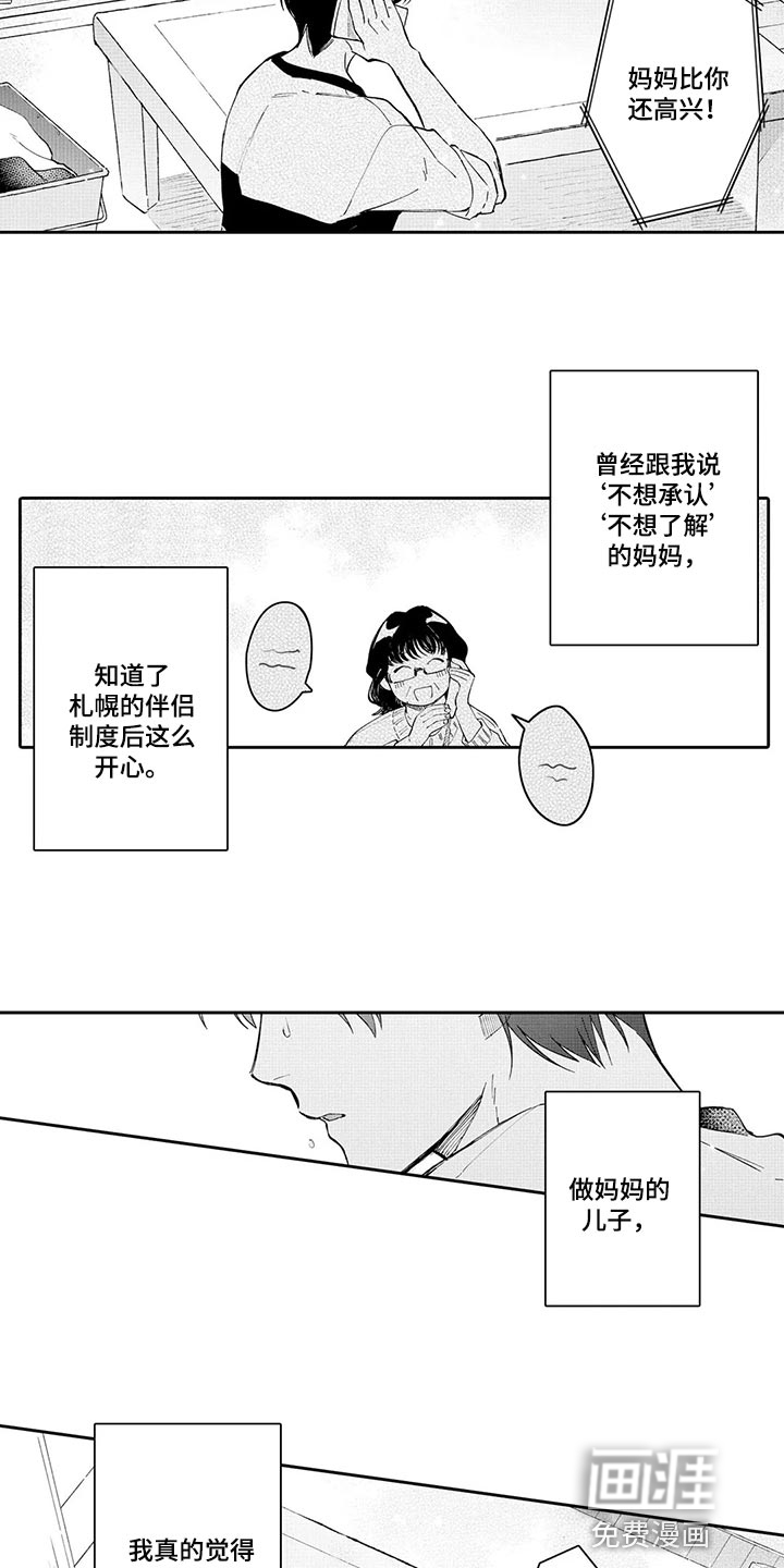 第25话12