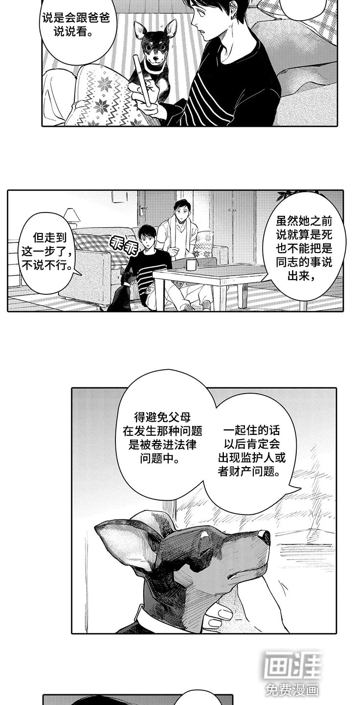 第25话2