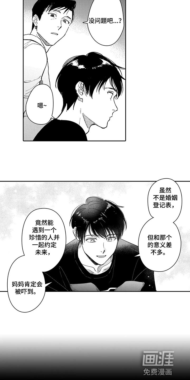 第25话3