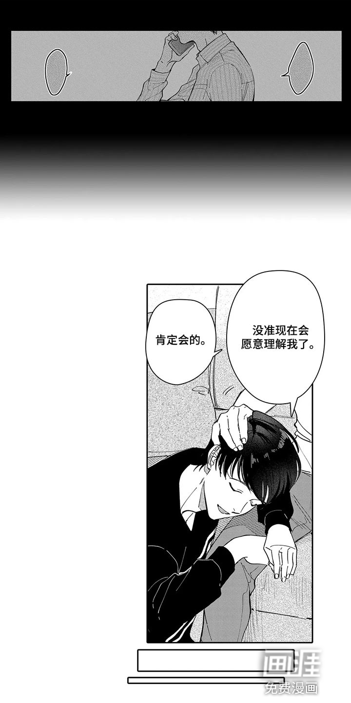 第25话4