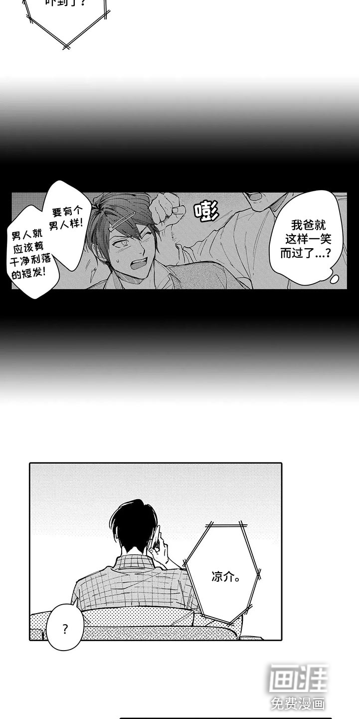 第25话6