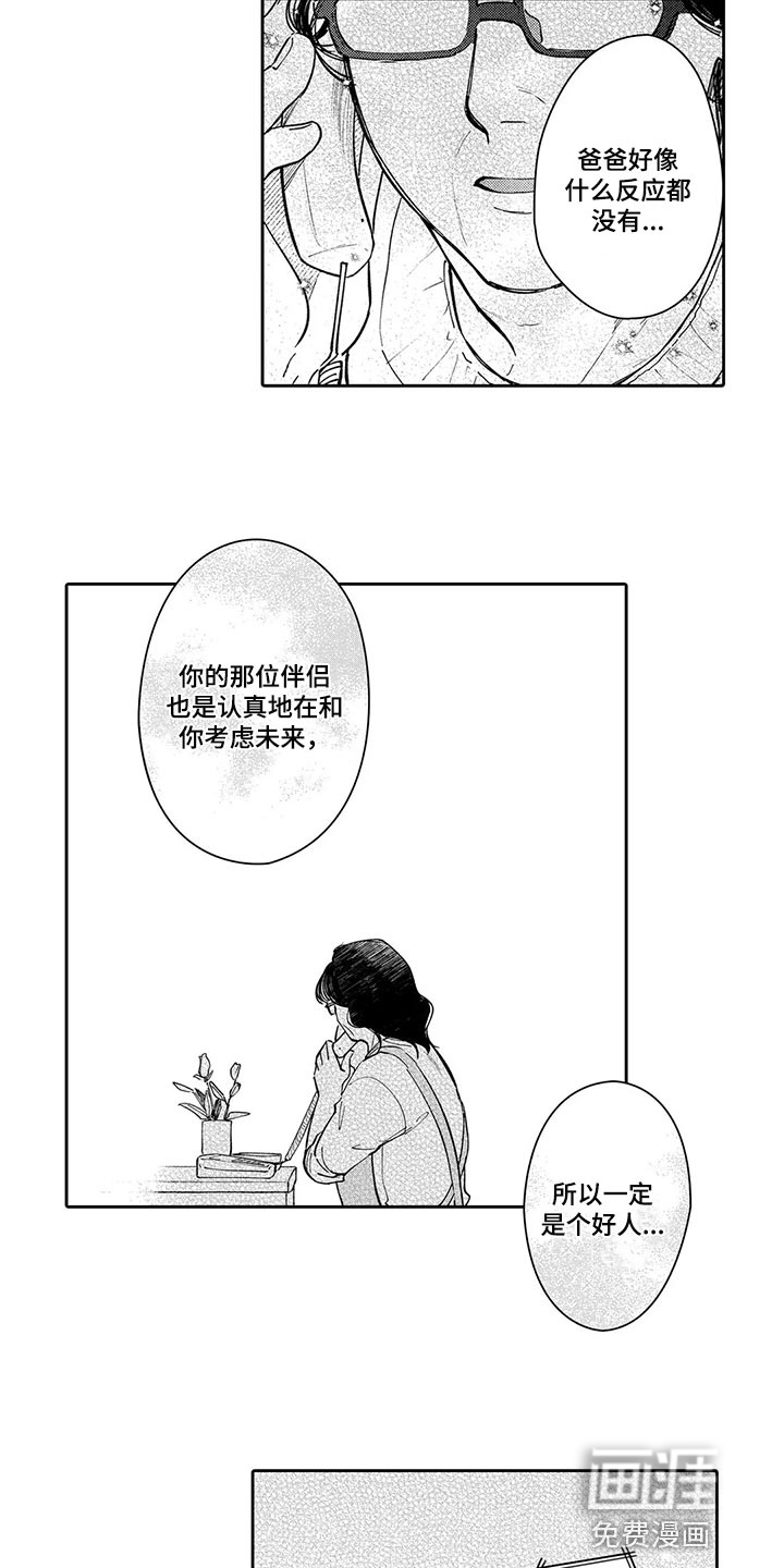 第25话7