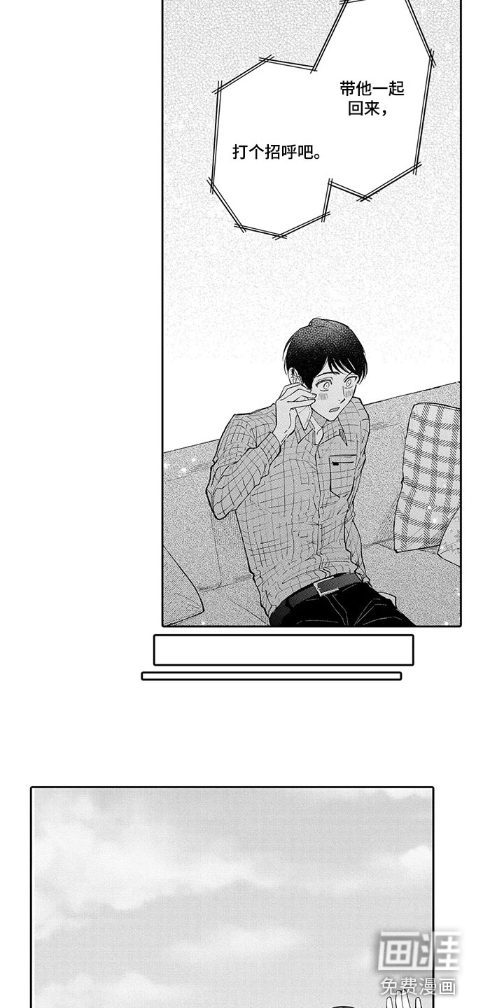 第25话8