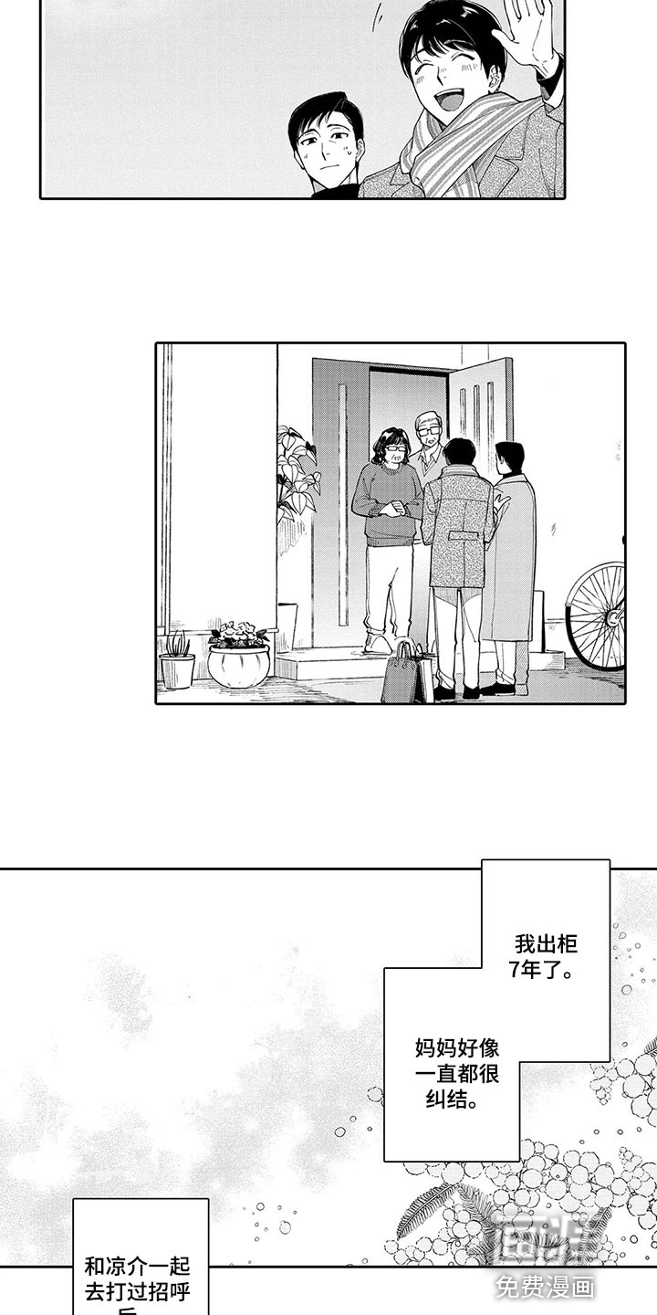 第25话9