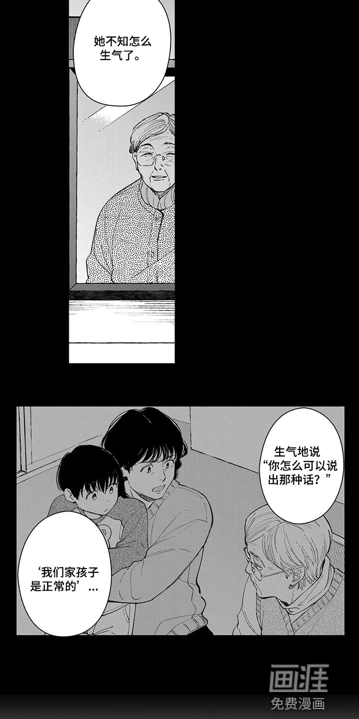第24话10