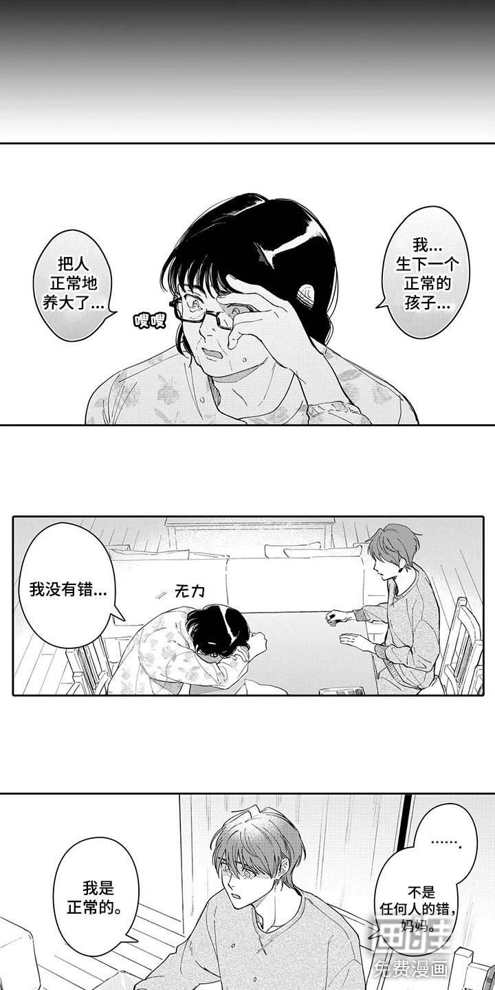 第24话11