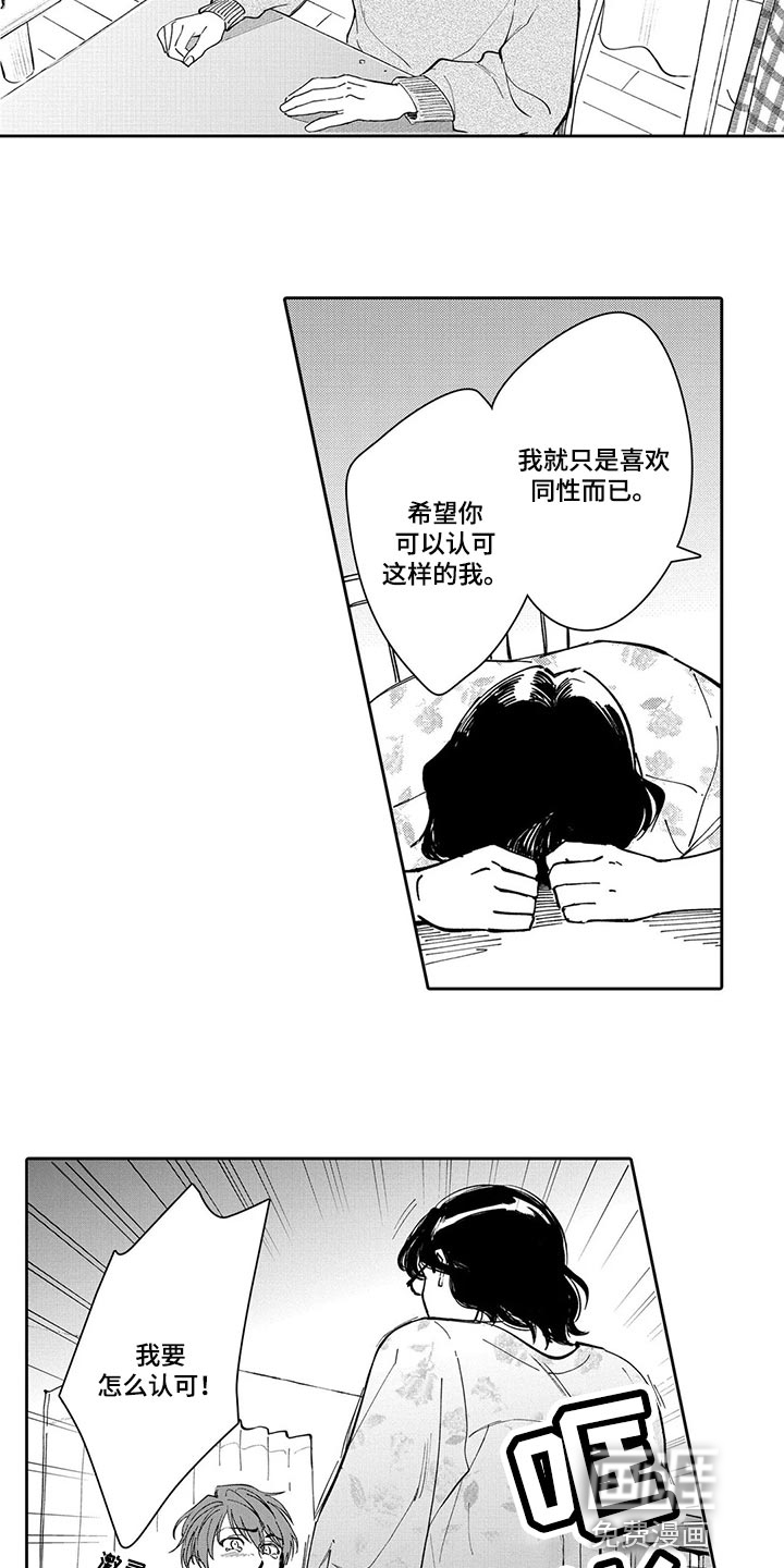 第24话12