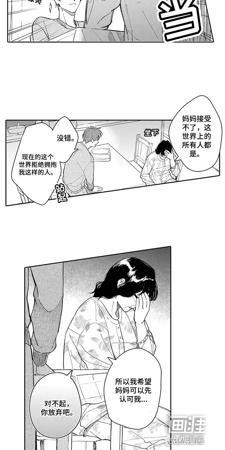 第24话13