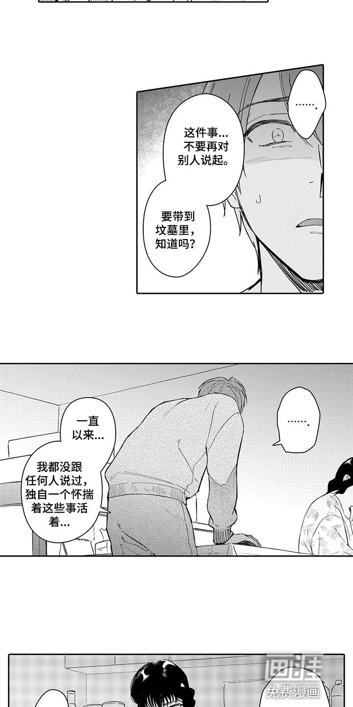第24话14