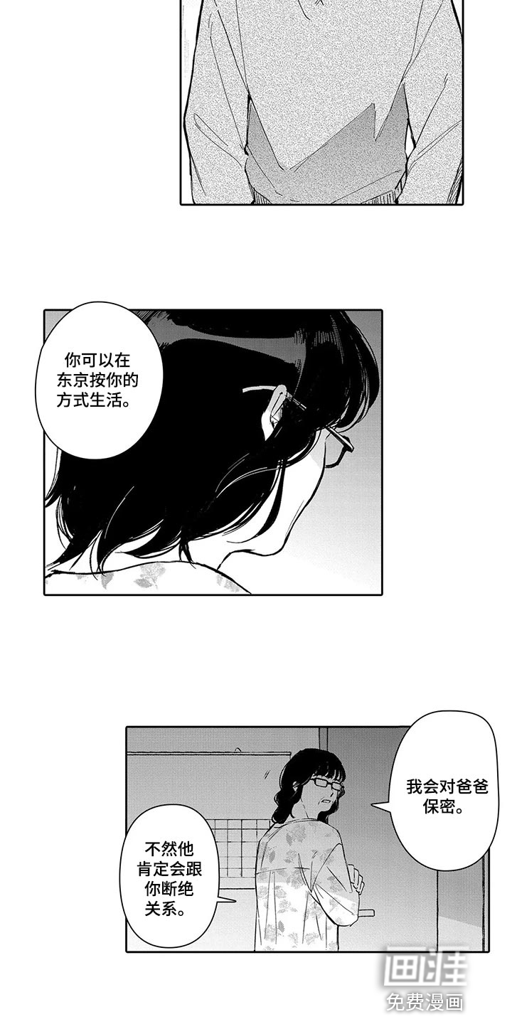 第24话16