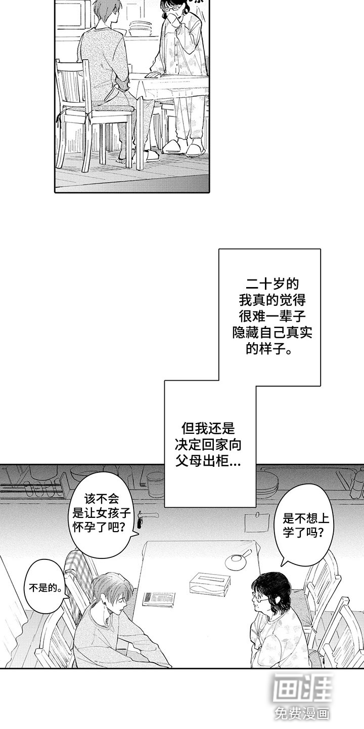 第24话2