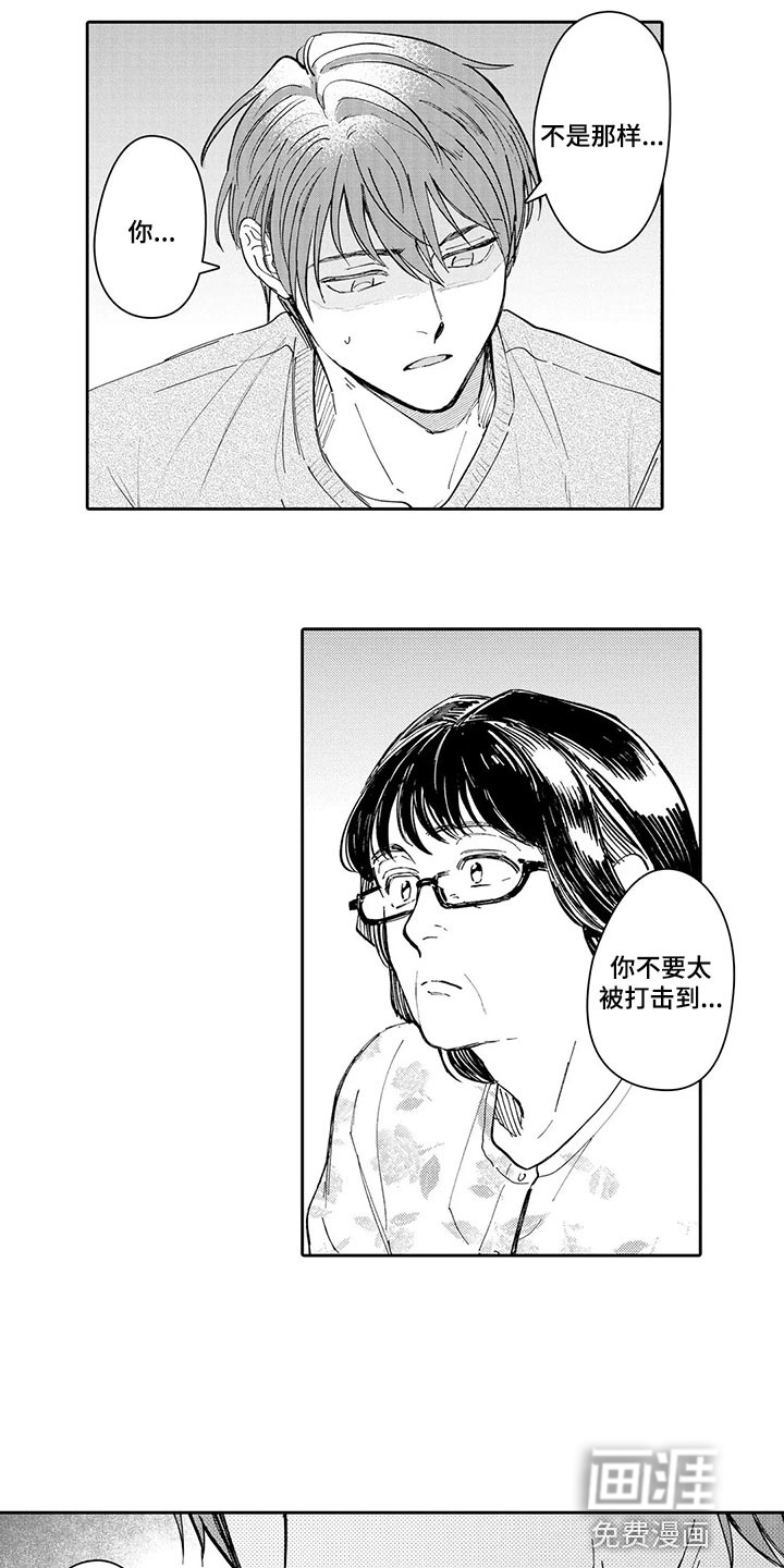 第24话3