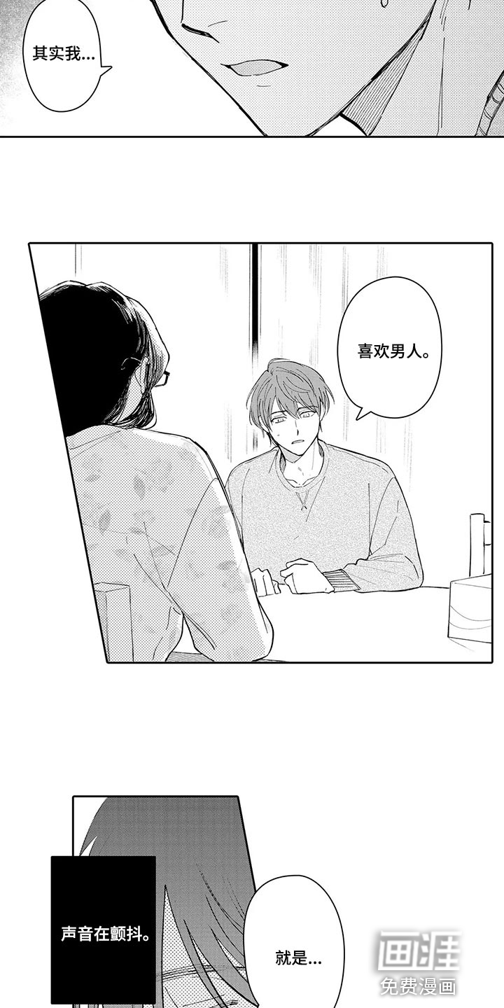第24话4