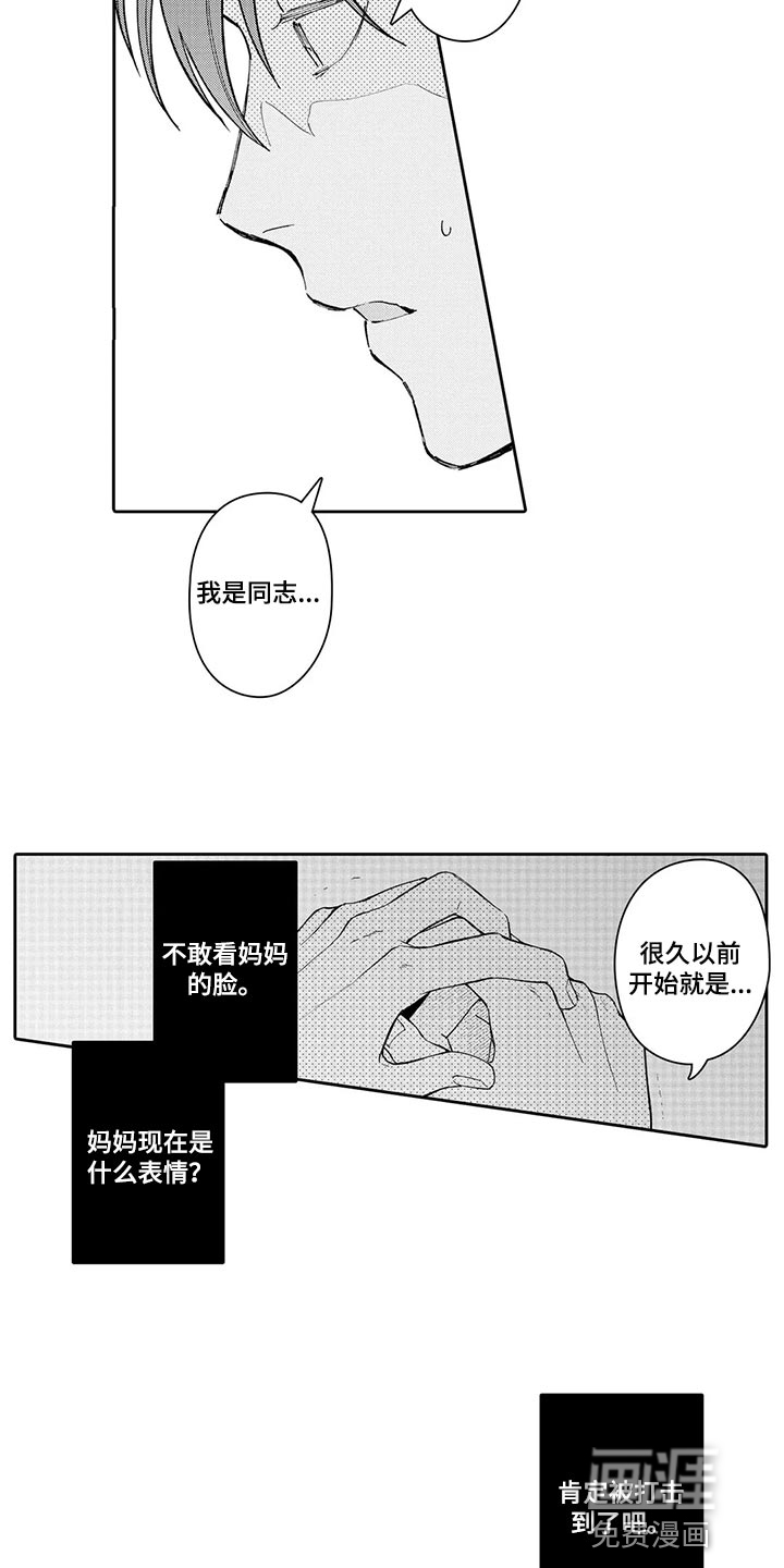 第24话5