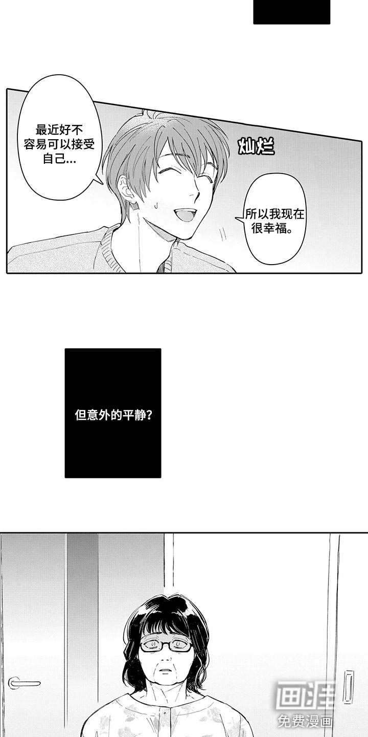 第24话6