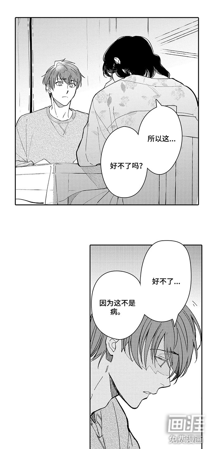 第24话8