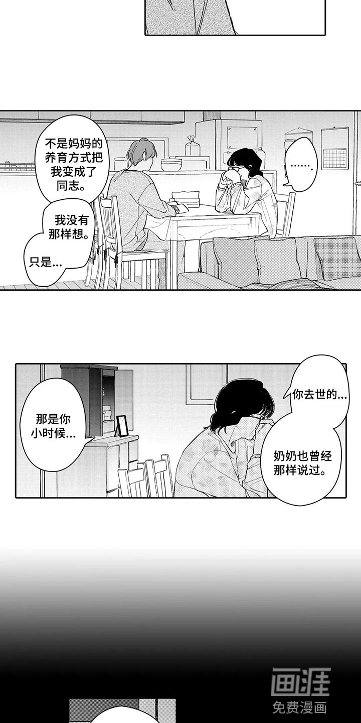 第24话9