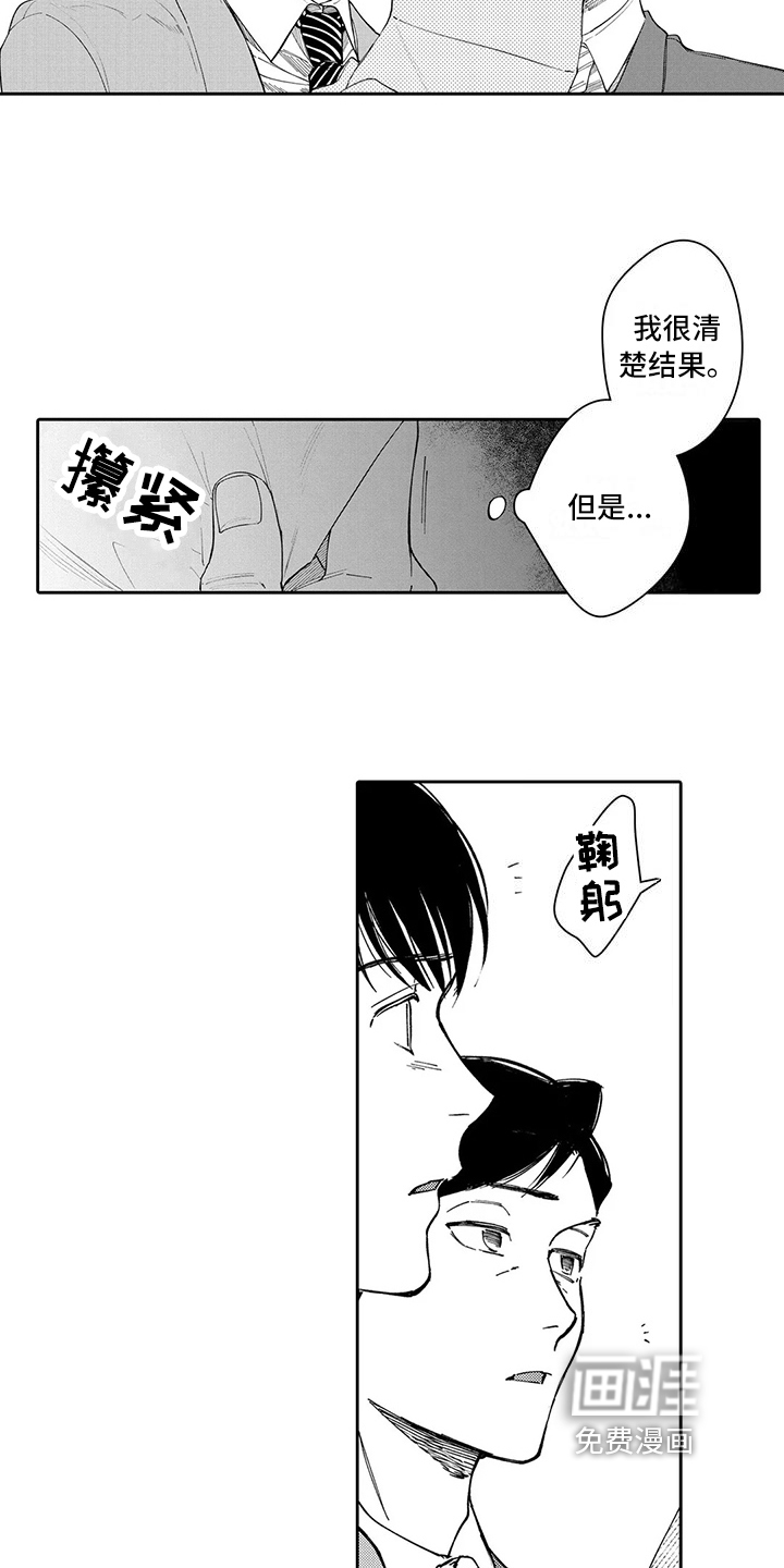 第23话2