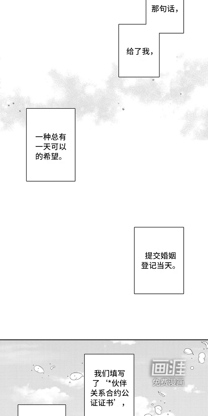 第23话5