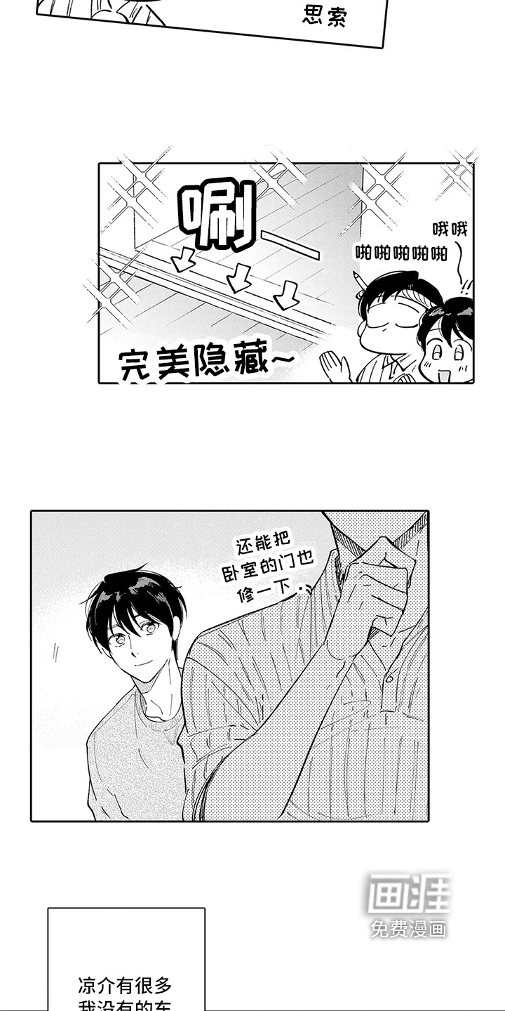 第21话10