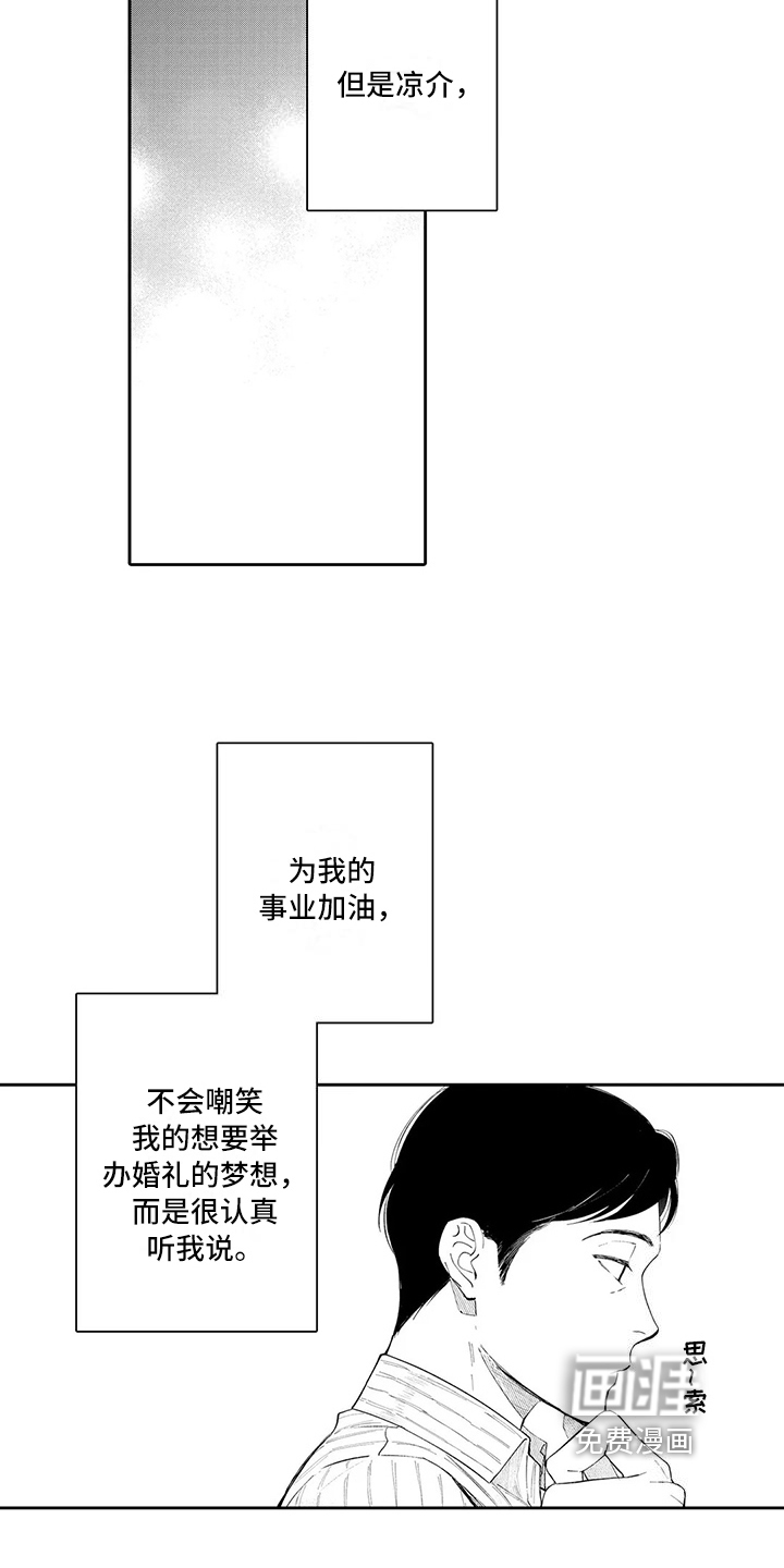 第21话13
