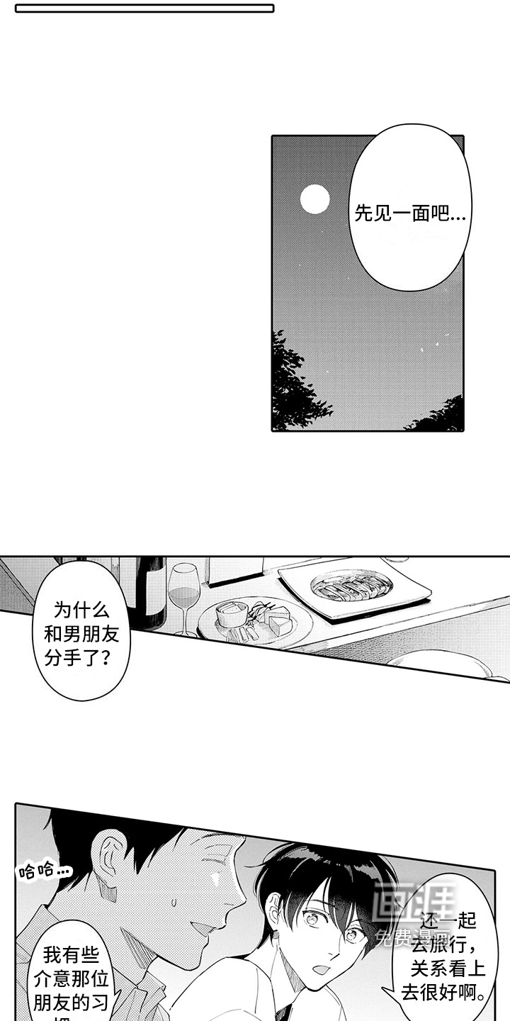 第21话3