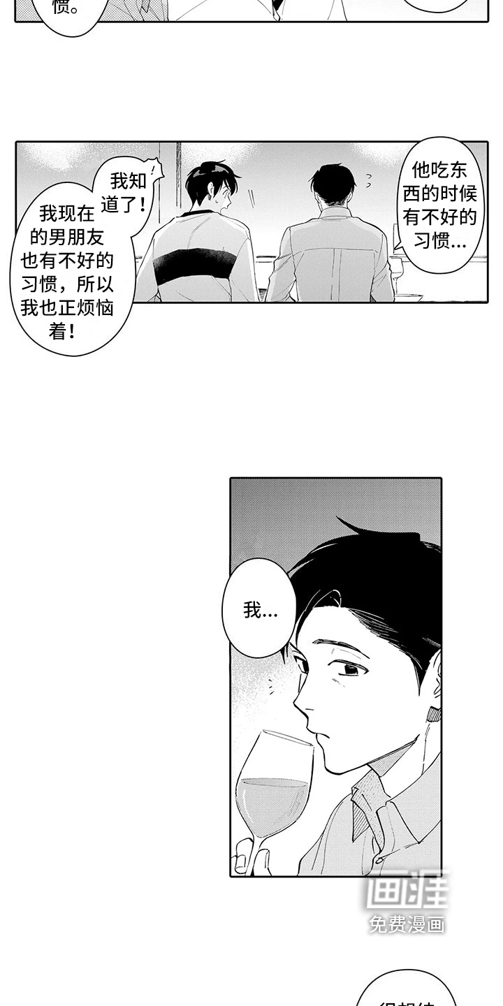 第21话4