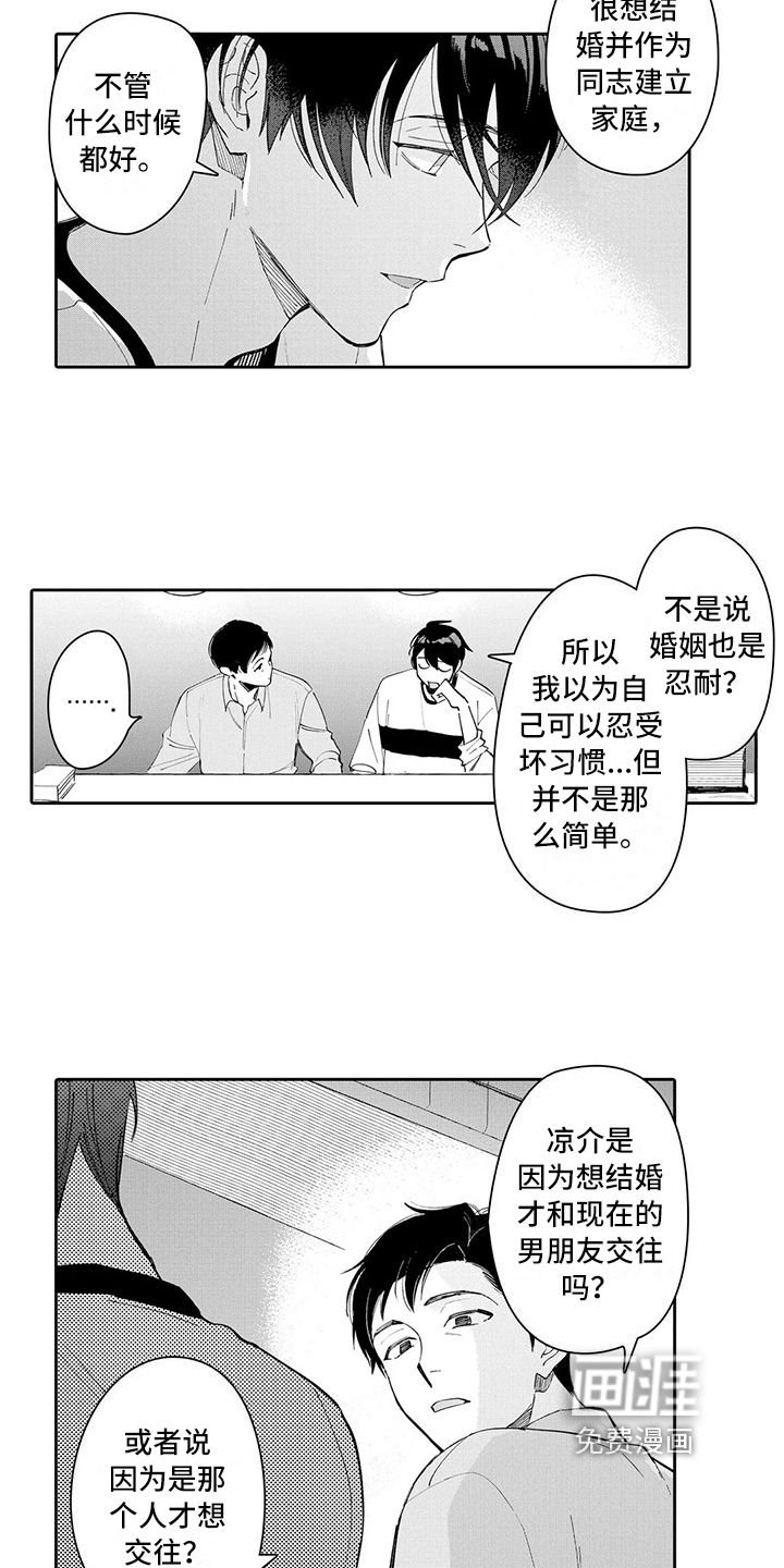 第21话5