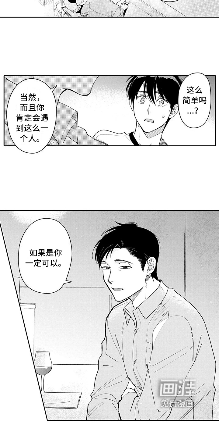 第21话7
