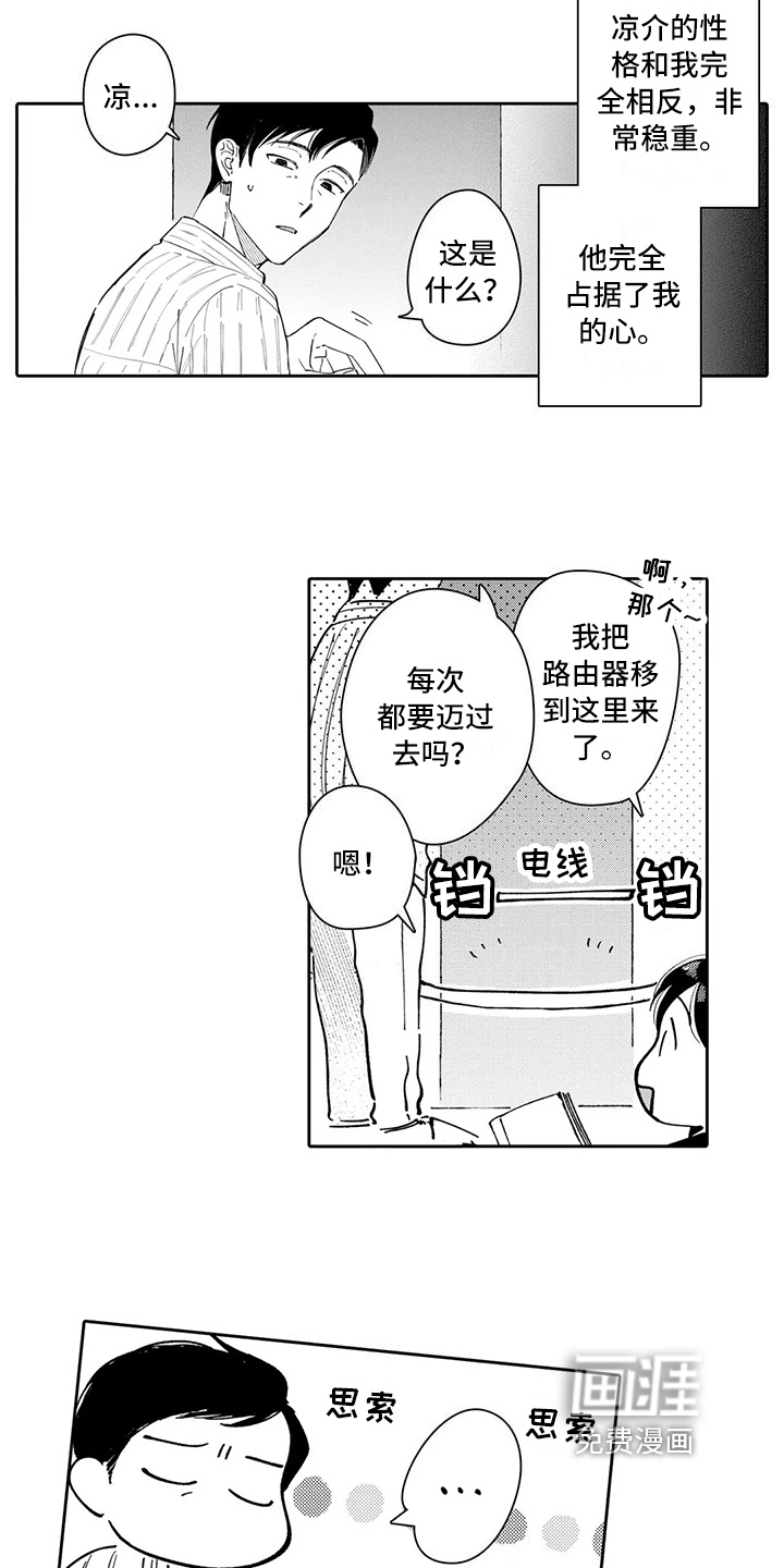 第21话9