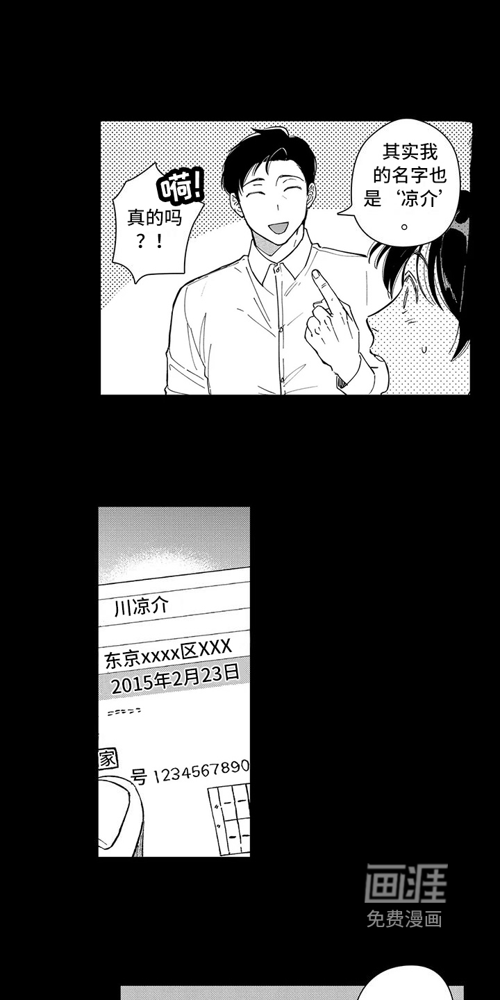第20话11