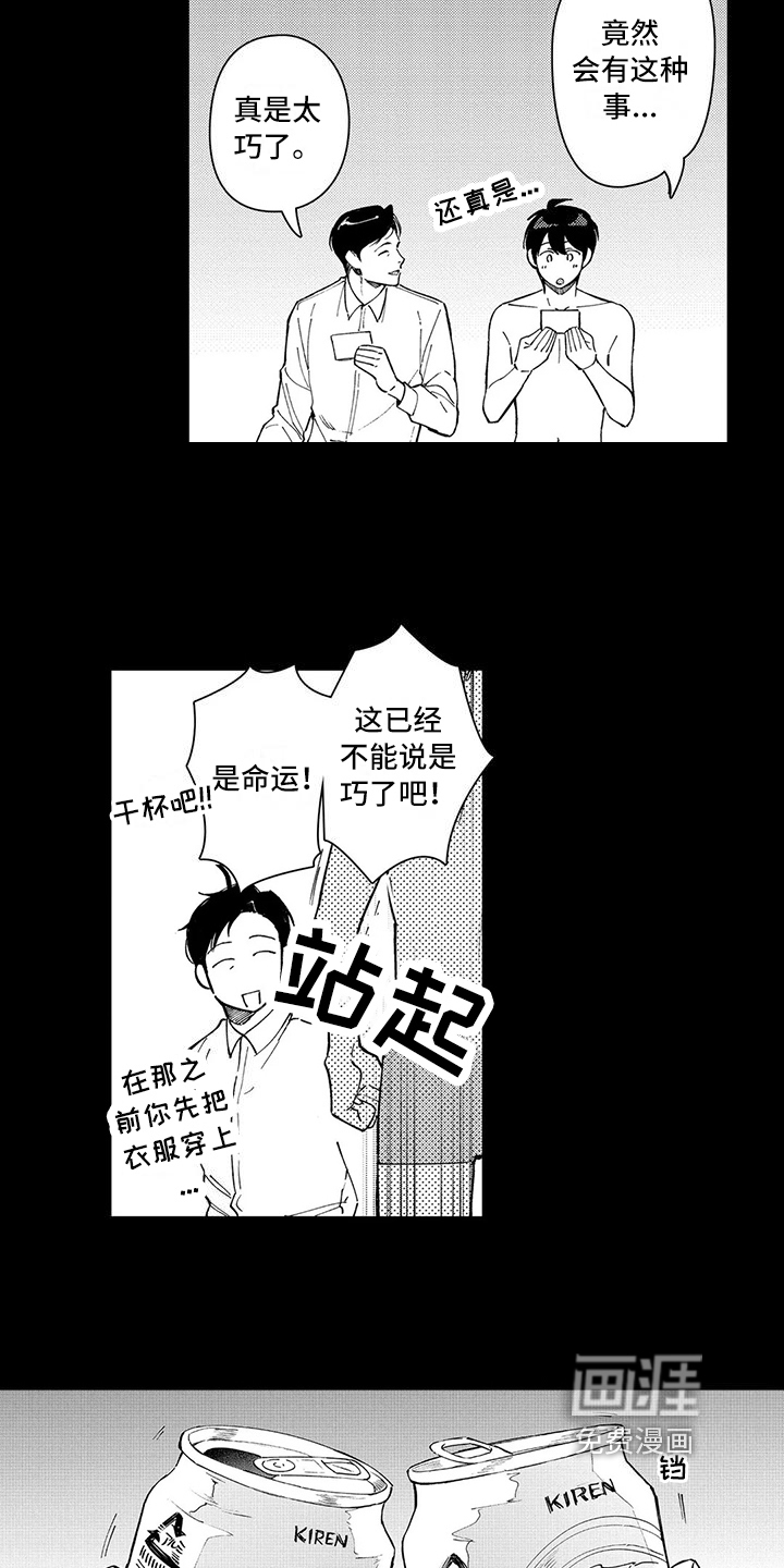 第20话12
