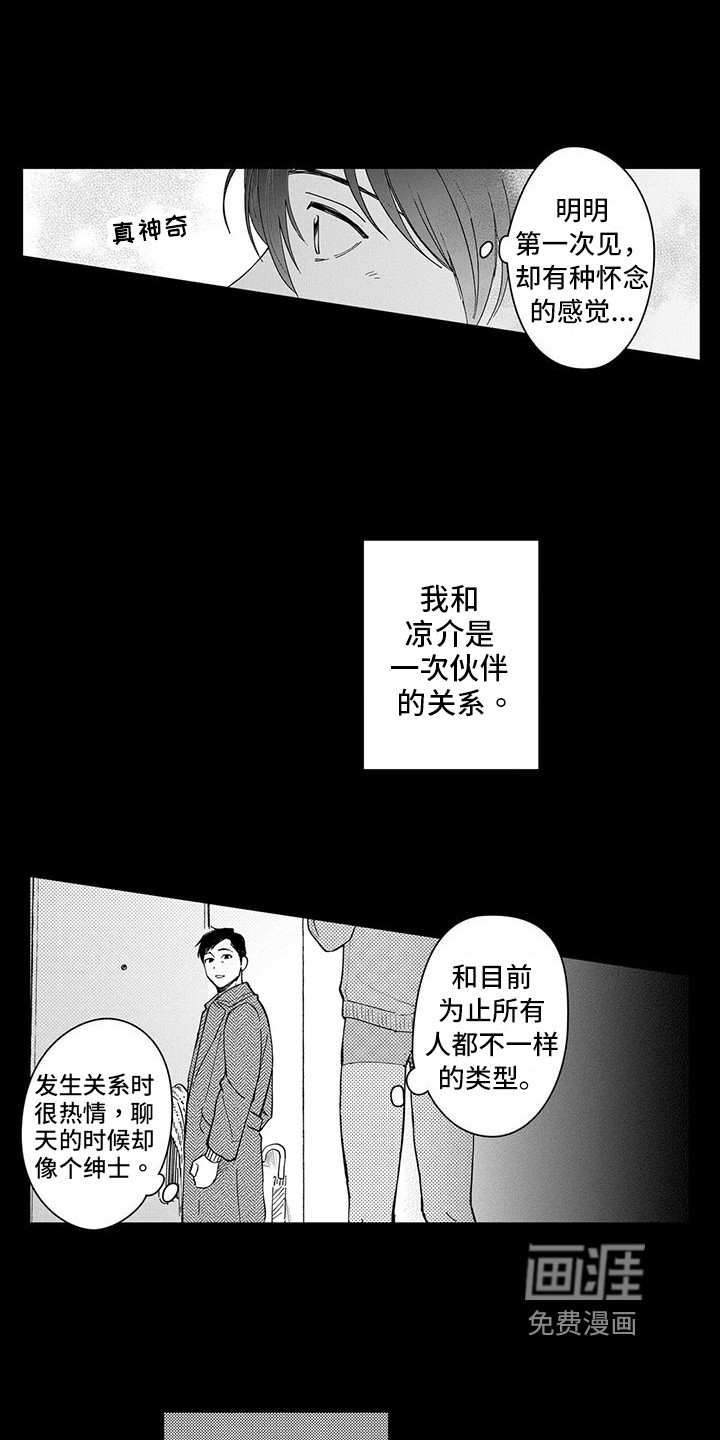 第20话14