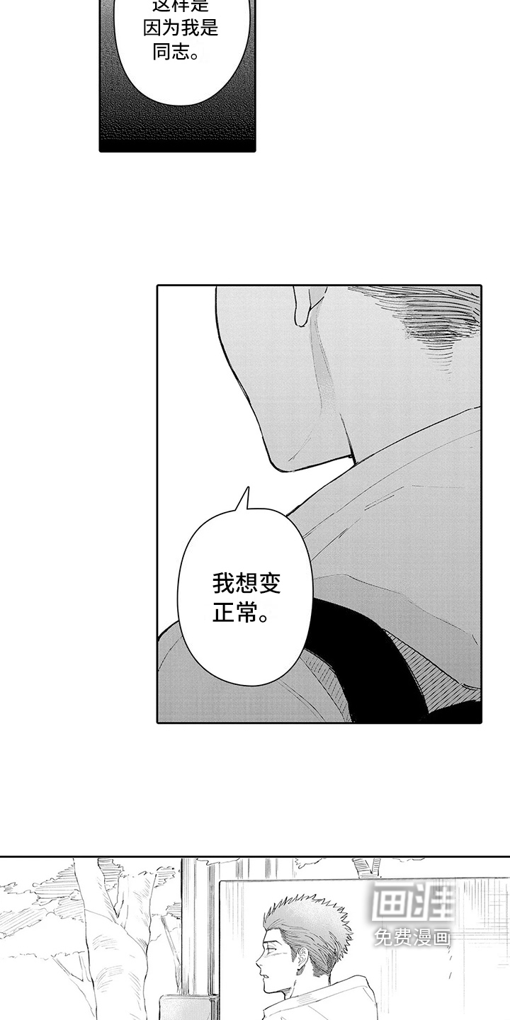第19话3
