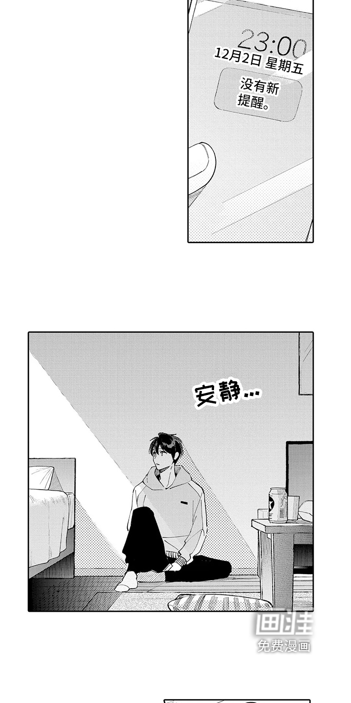 第19话9
