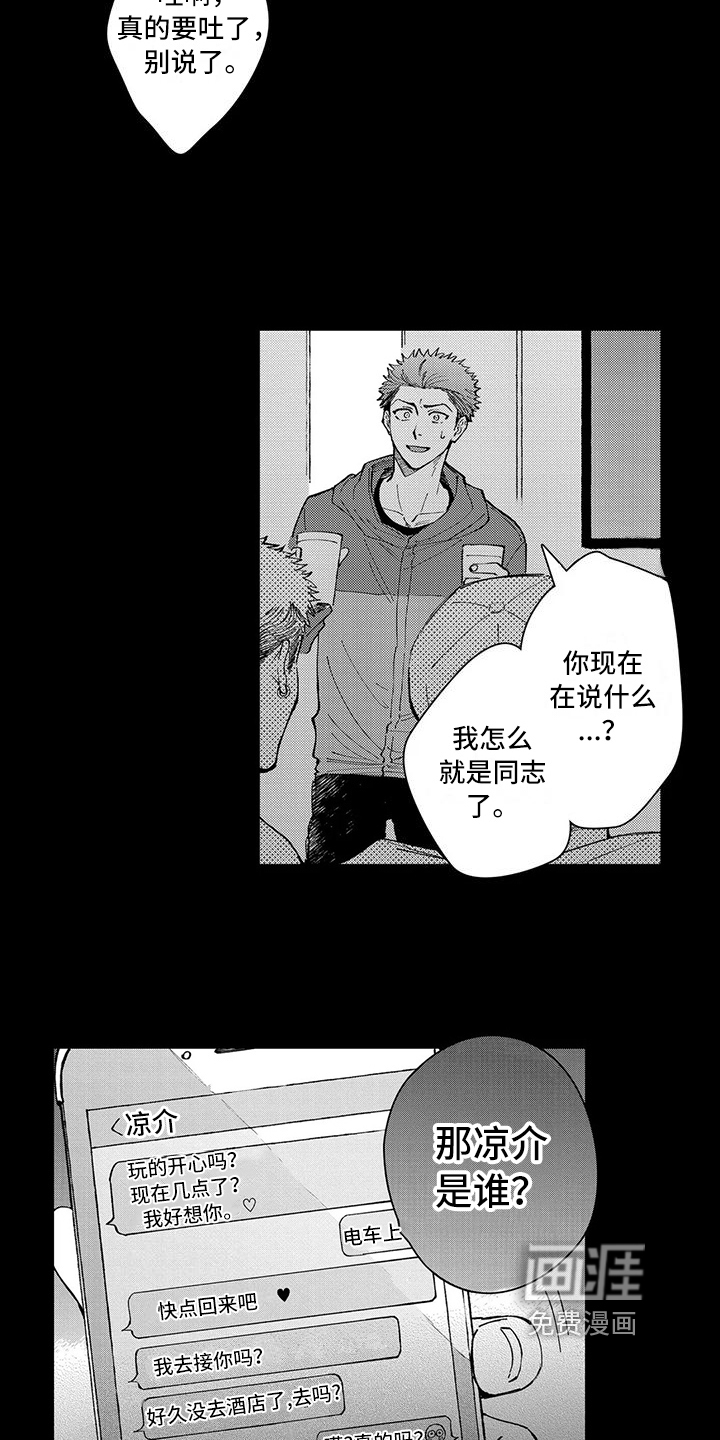 第18话12