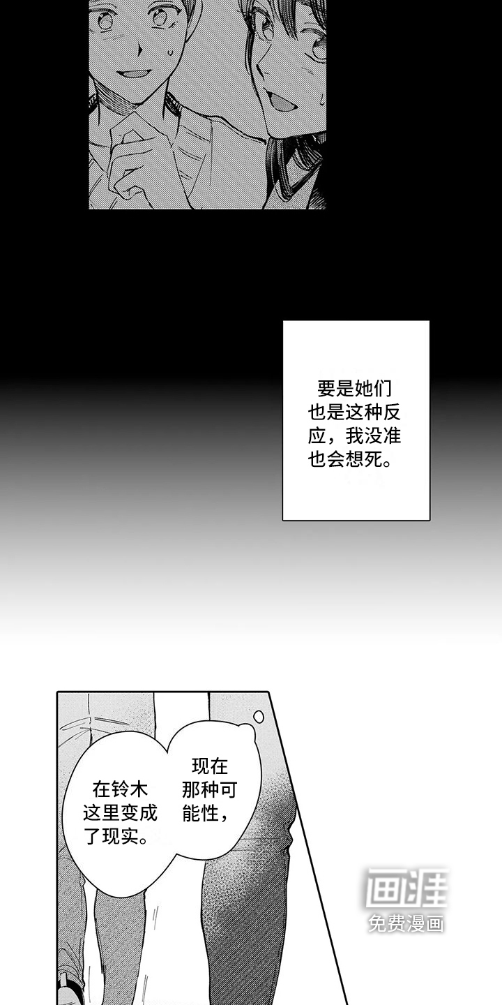 第18话15